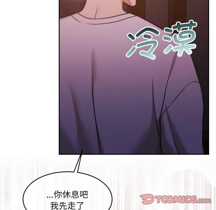 怀孕契约-第37話 - 图片 21