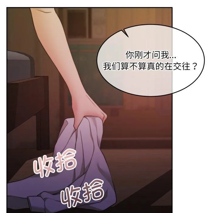 怀孕契约-第37話 - 图片 16