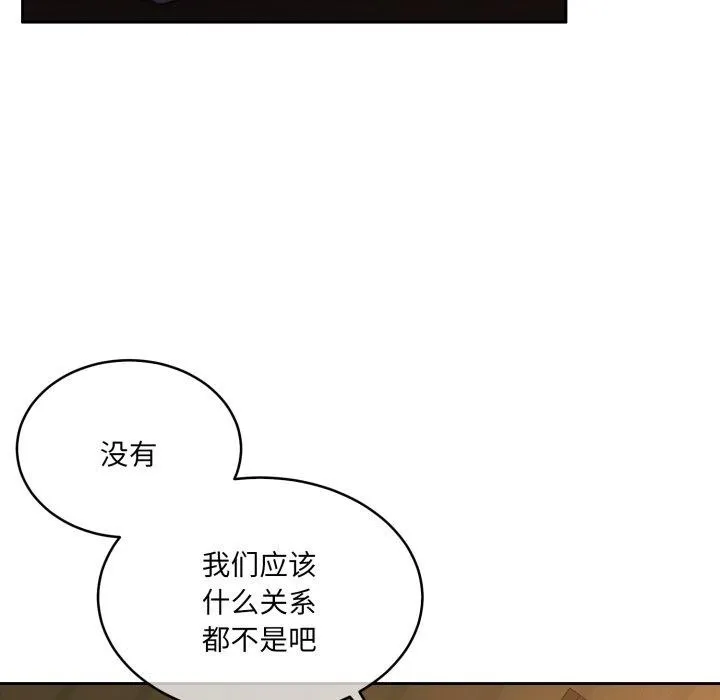 怀孕契约-第37話 - 图片 17