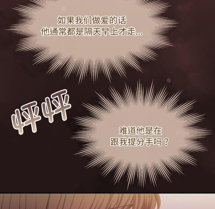 怀孕契约第37話