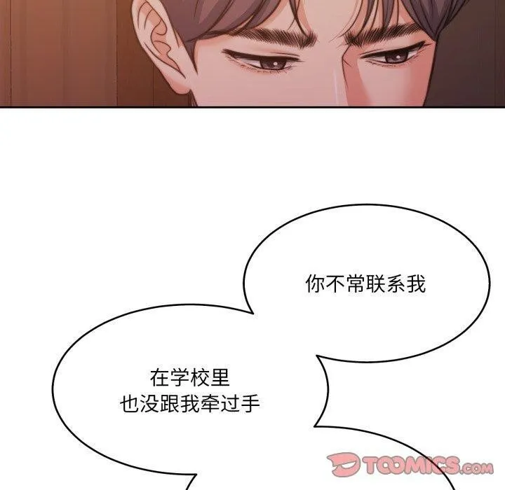 怀孕契约-第37話 - 图片 30