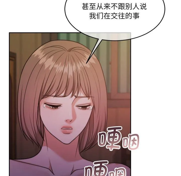 怀孕契约-第37話 - 图片 31