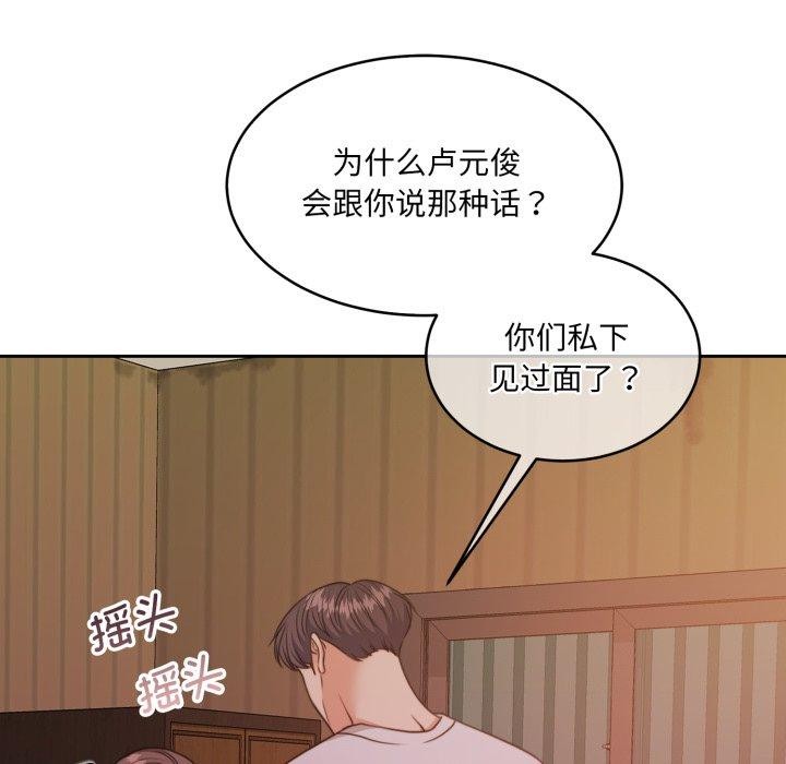 怀孕契约第37話