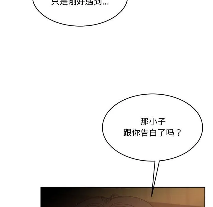 怀孕契约-第37話 - 图片 45