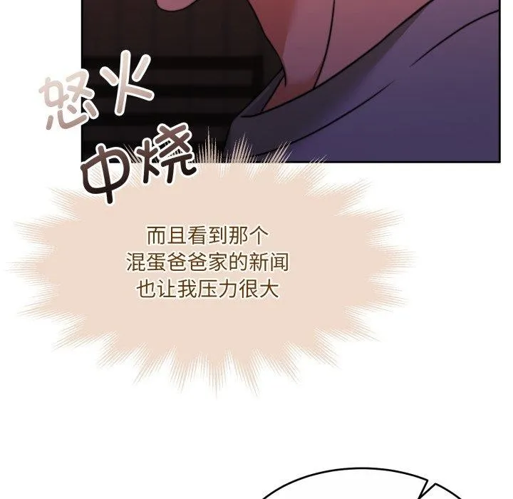怀孕契约第37話