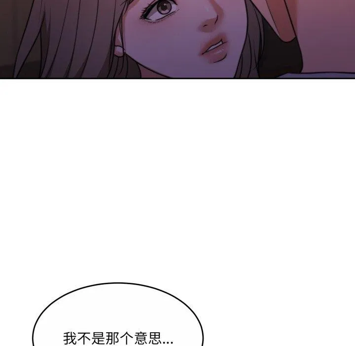 怀孕契约-第37話 - 图片 58