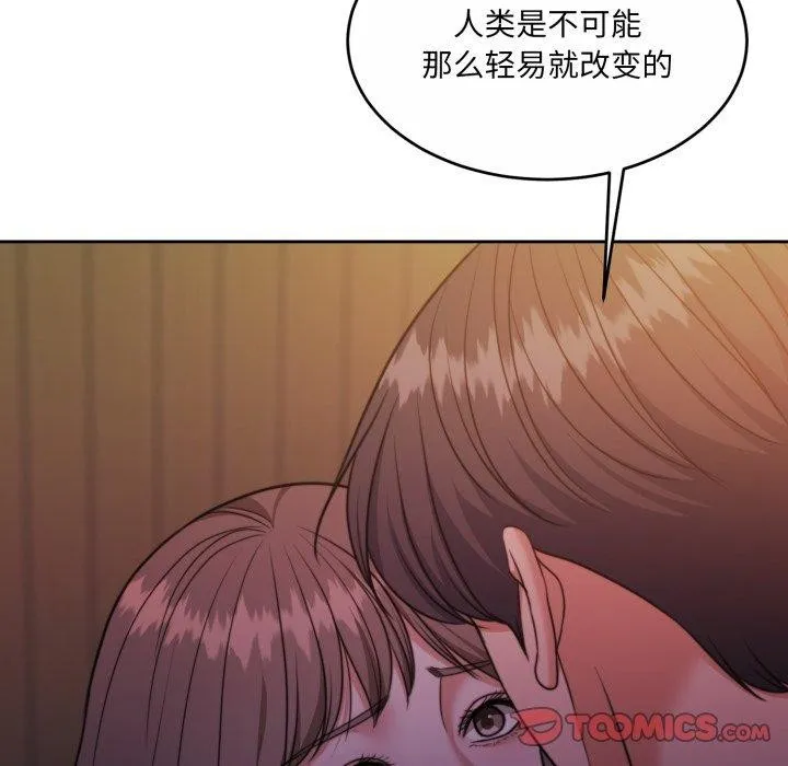 怀孕契约-第37話 - 图片 57