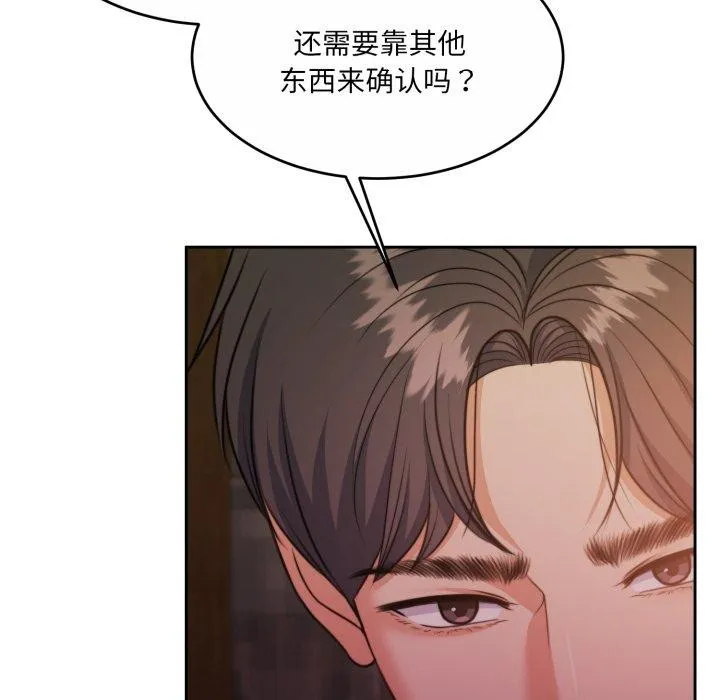 怀孕契约-第37話 - 图片 77