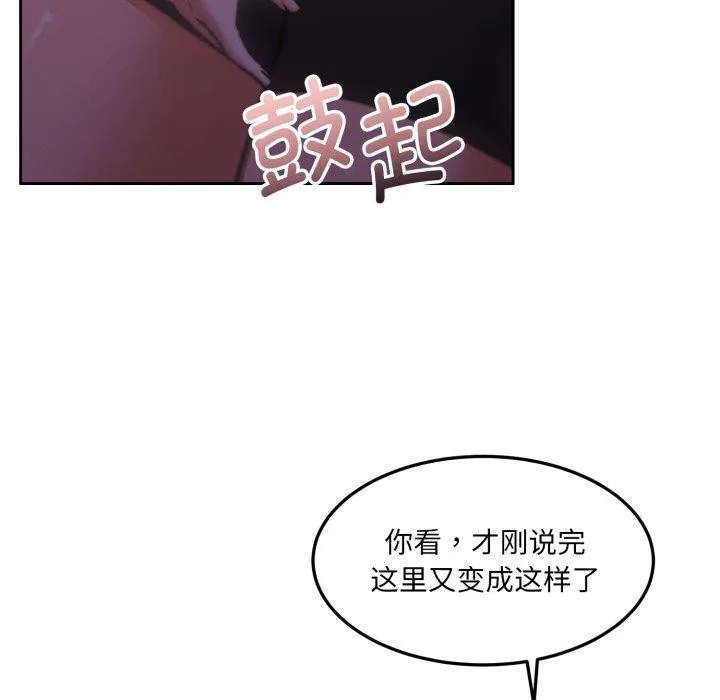 怀孕契约-第37話 - 图片 80