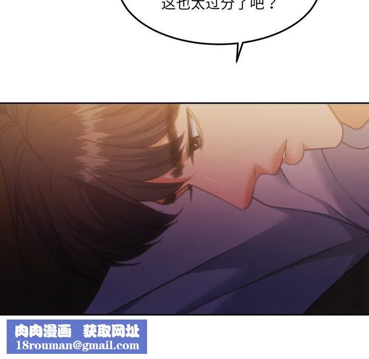 怀孕契约-第37話 - 图片 88