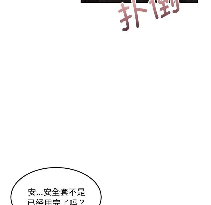 怀孕契约-第37話 - 图片 85