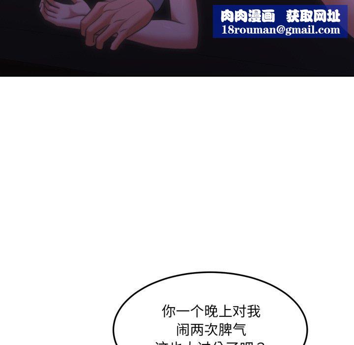 怀孕契约第37話