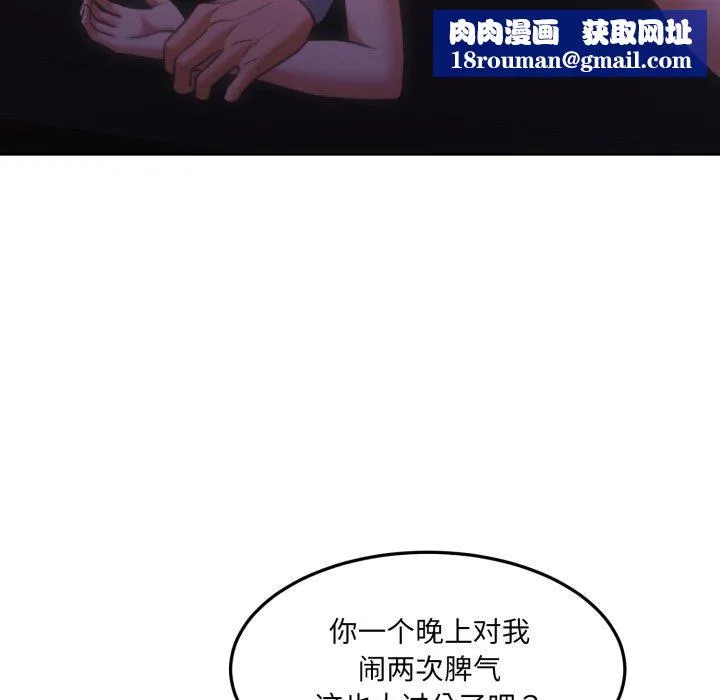 怀孕契约第37話