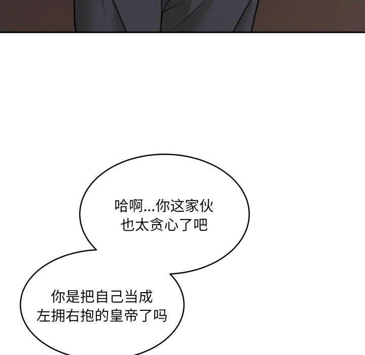 怀孕契约-第37話 - 图片 103