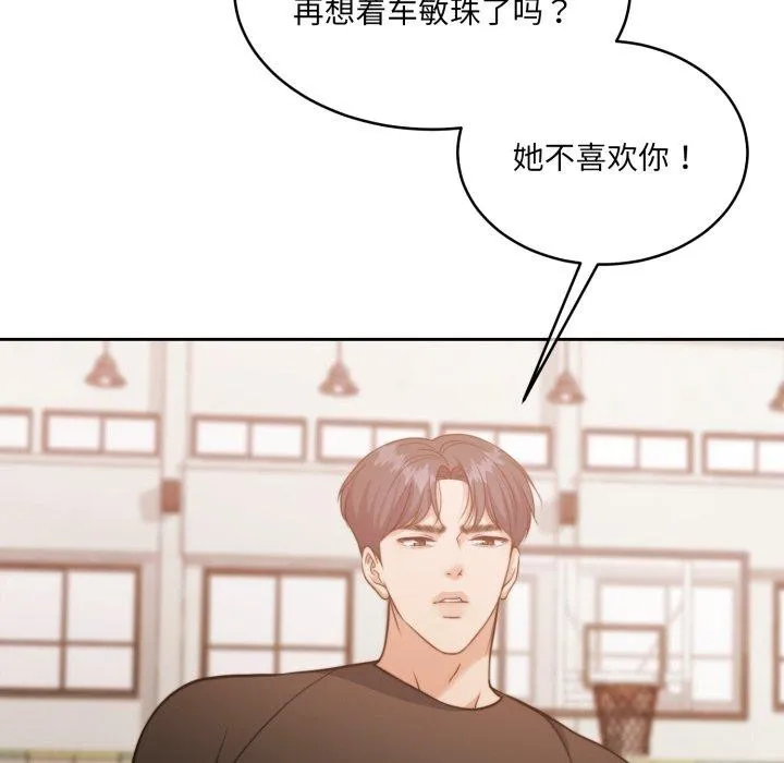 怀孕契约-第37話 - 图片 101