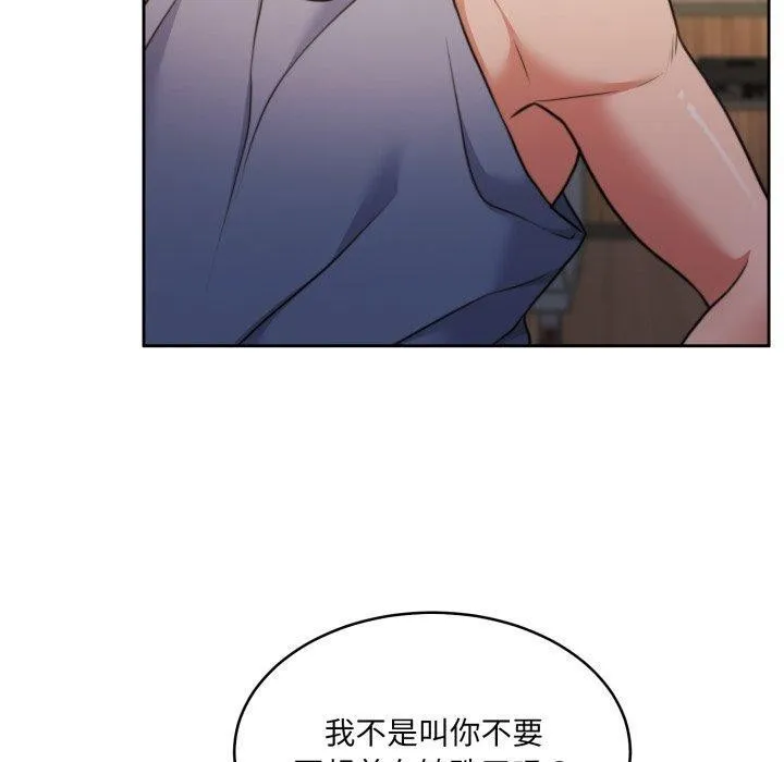 怀孕契约-第37話 - 图片 100