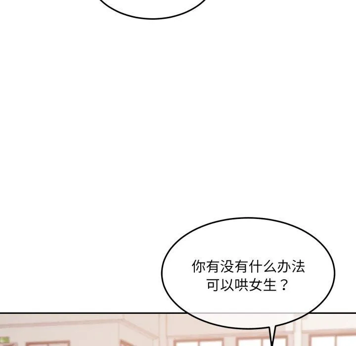 怀孕契约第37話