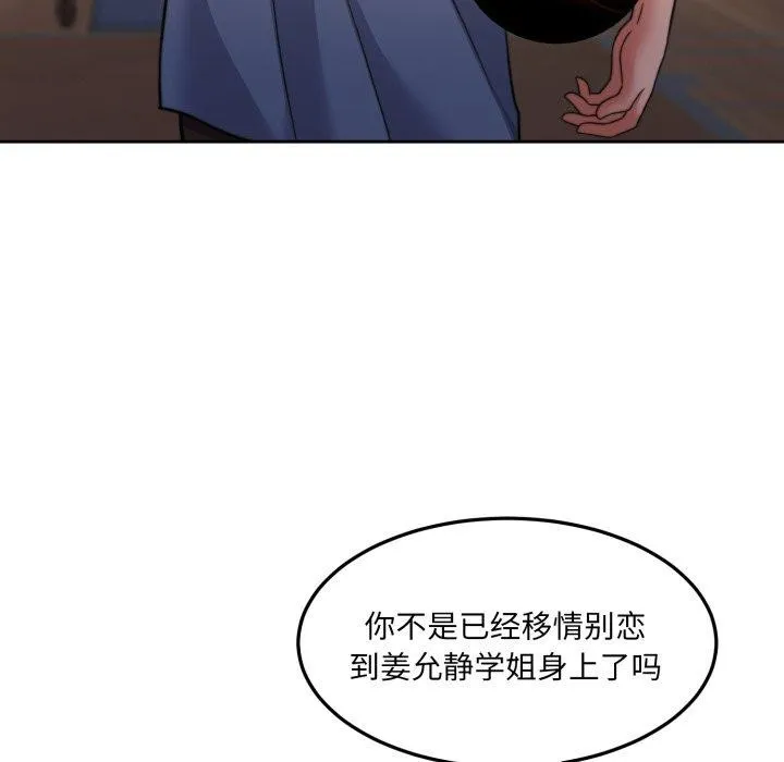 怀孕契约第37話