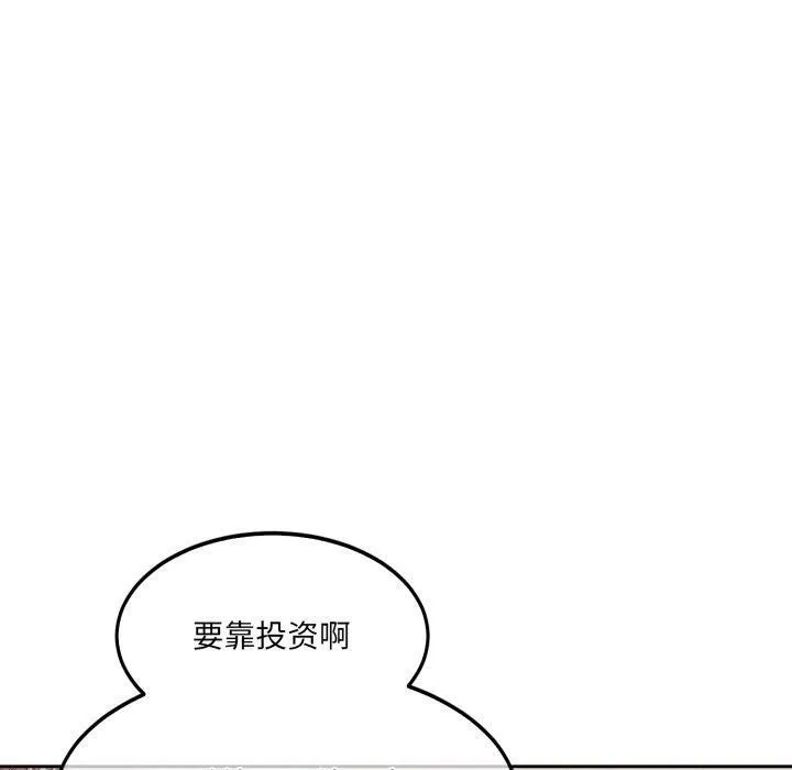 怀孕契约-第37話 - 图片 109