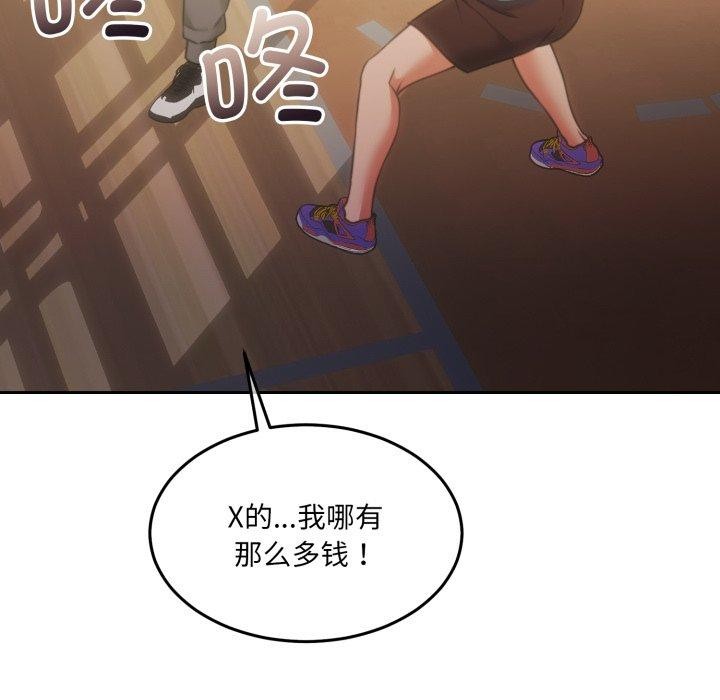 怀孕契约第37話