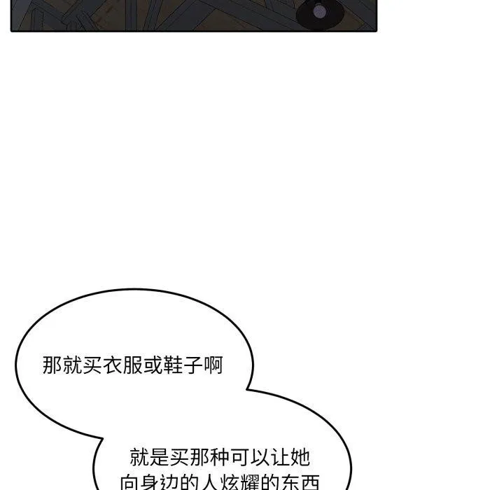 怀孕契约第37話