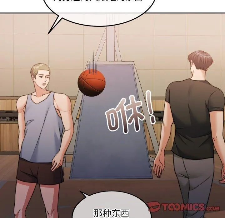 怀孕契约-第37話 - 图片 120