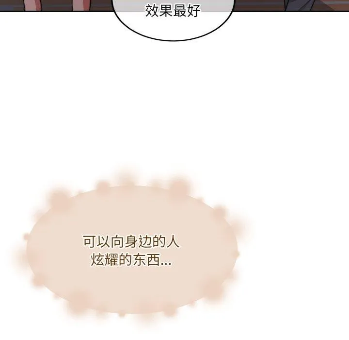 怀孕契约-第37話 - 图片 121