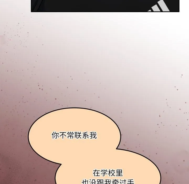 怀孕契约第37話