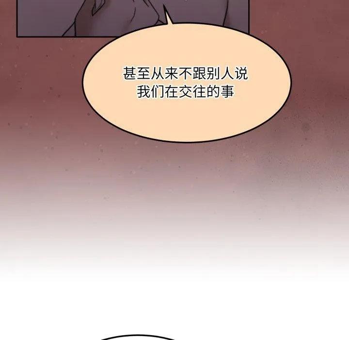 怀孕契约-第37話 - 图片 125