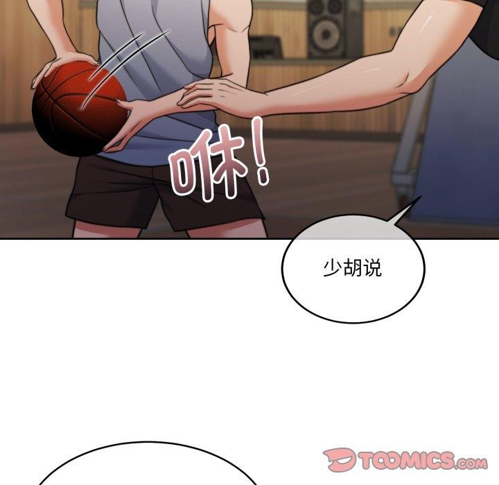 怀孕契约第37話