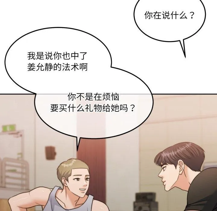 怀孕契约-第37話 - 图片 128