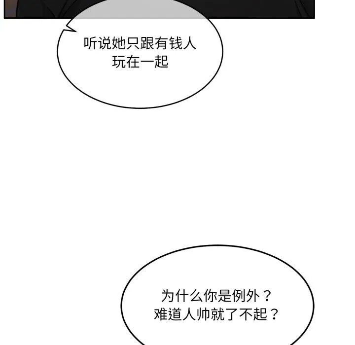怀孕契约-第37話 - 图片 131
