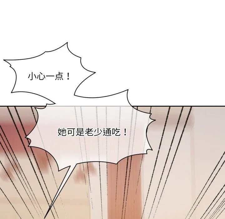 怀孕契约-第37話 - 图片 136