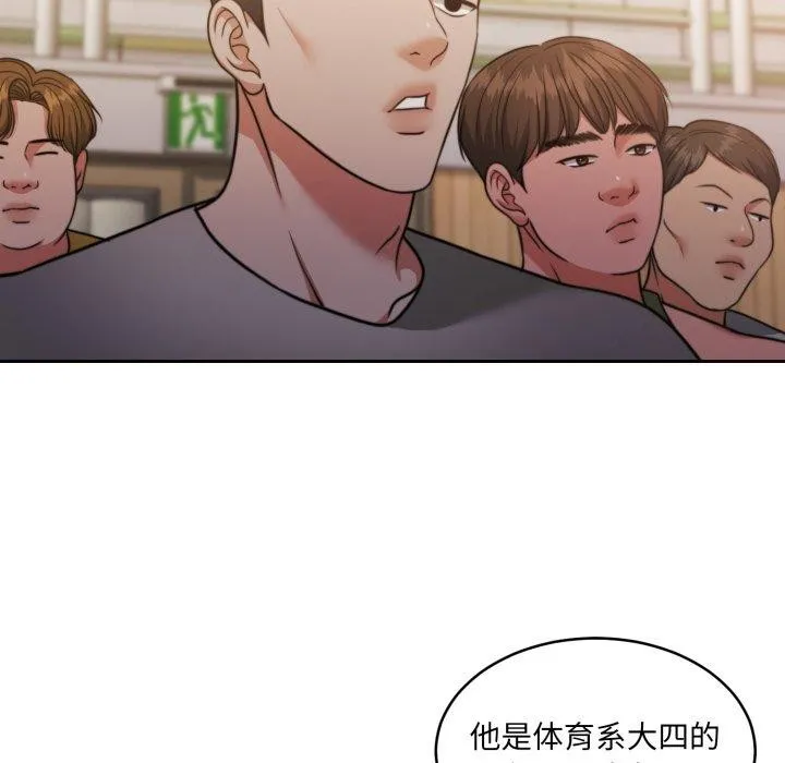 怀孕契约-第37話 - 图片 152