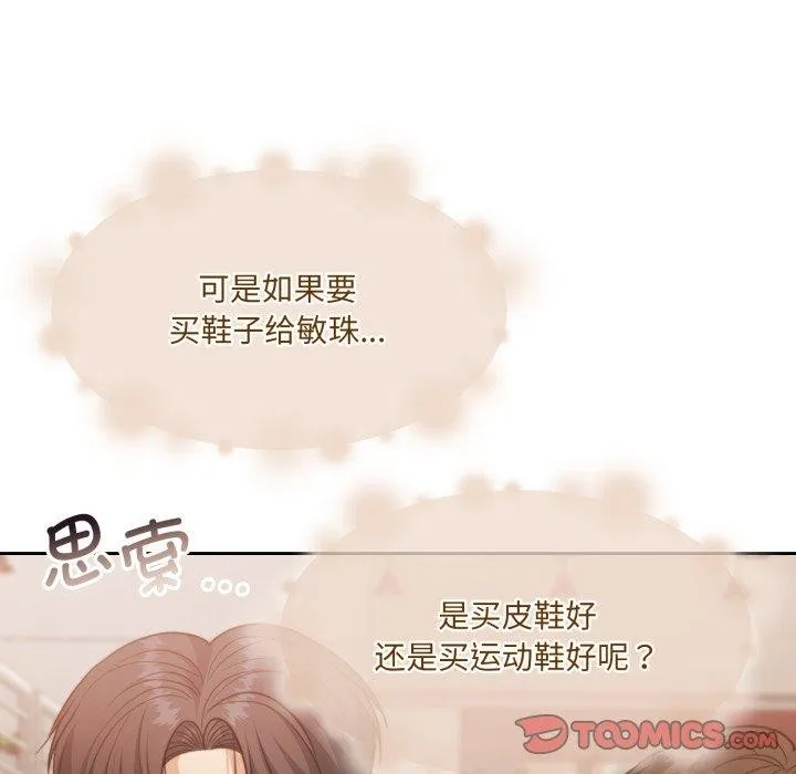 怀孕契约-第37話 - 图片 156