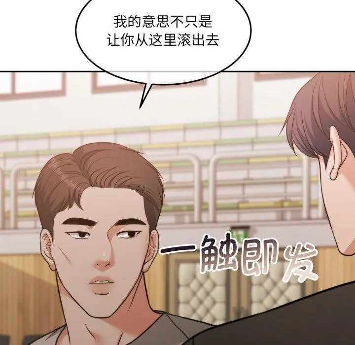怀孕契约-第37話 - 图片 160