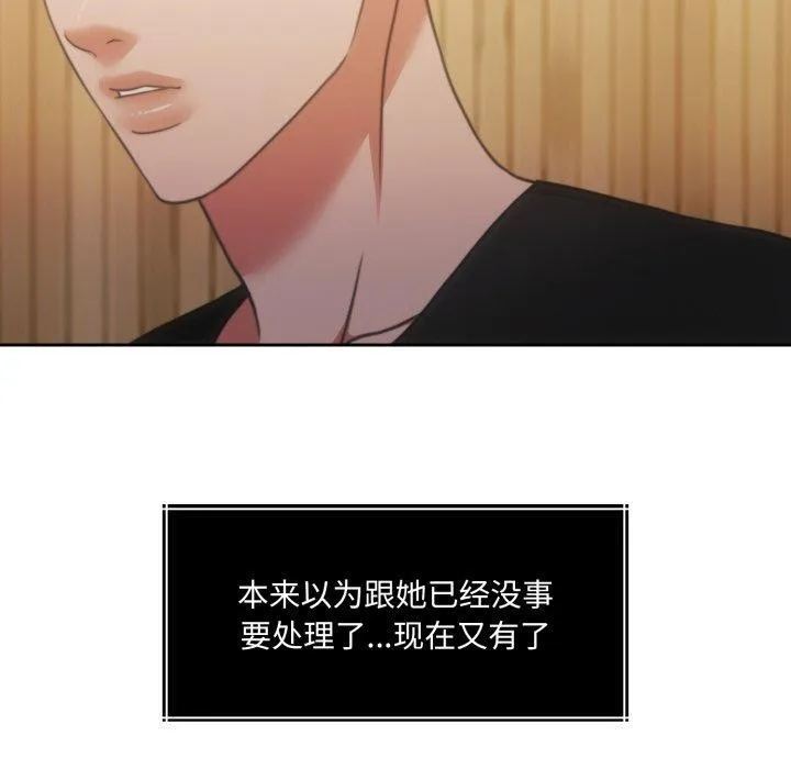 怀孕契约-第37話 - 图片 163