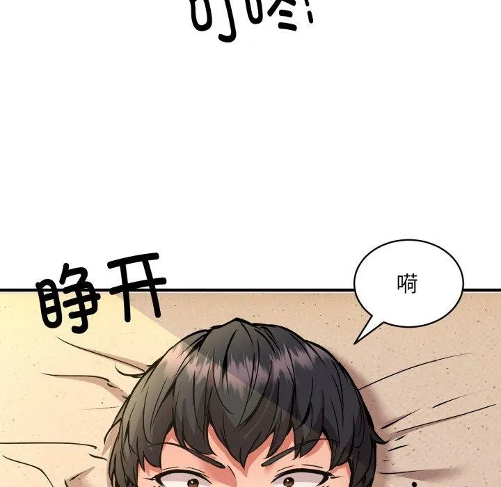 新都市外卖员-第49話 - 图片 6