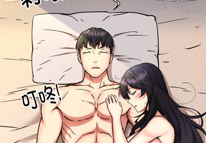 新都市外卖员第49話