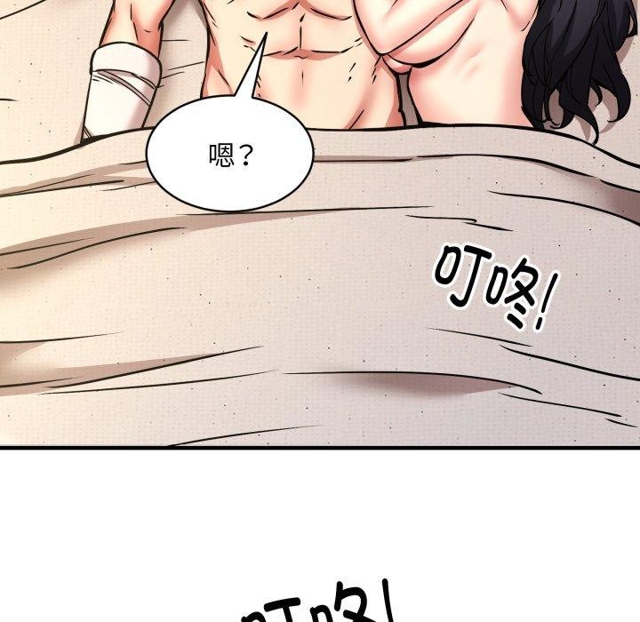 新都市外卖员第49話