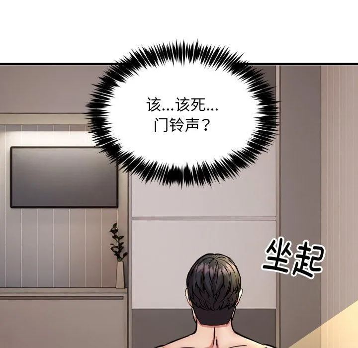 新都市外卖员-第49話 - 图片 8