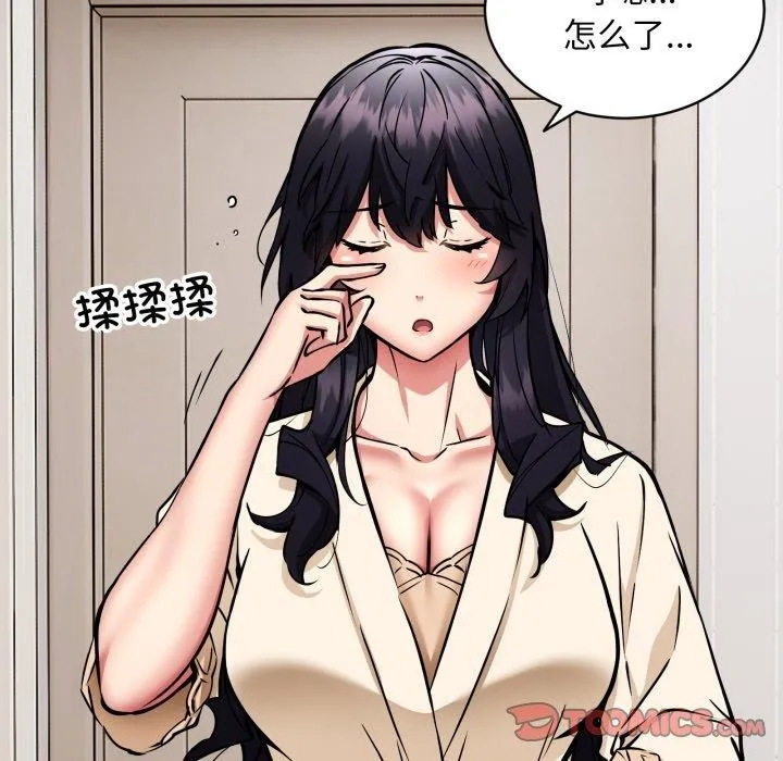 新都市外卖员-第49話 - 图片 15