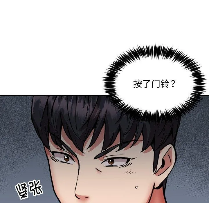 新都市外卖员-第49話 - 图片 12