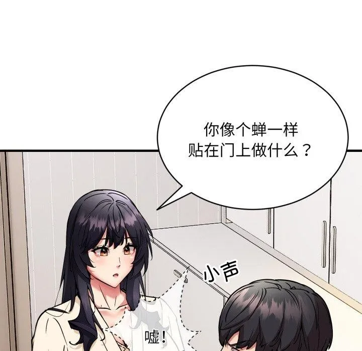 新都市外卖员-第49話 - 图片 19