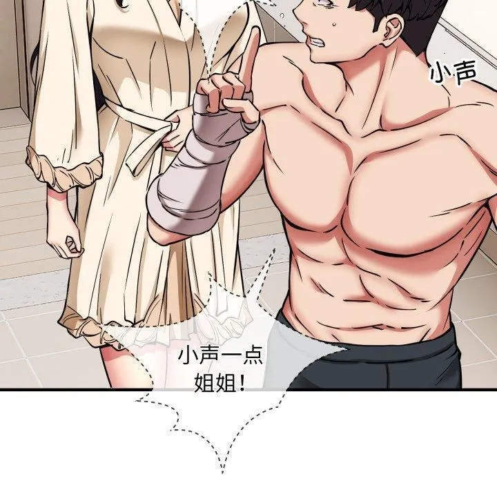 新都市外卖员-第49話 - 图片 20