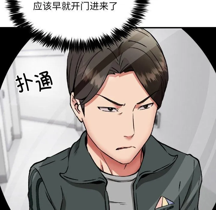 新都市外卖员-第49話 - 图片 23