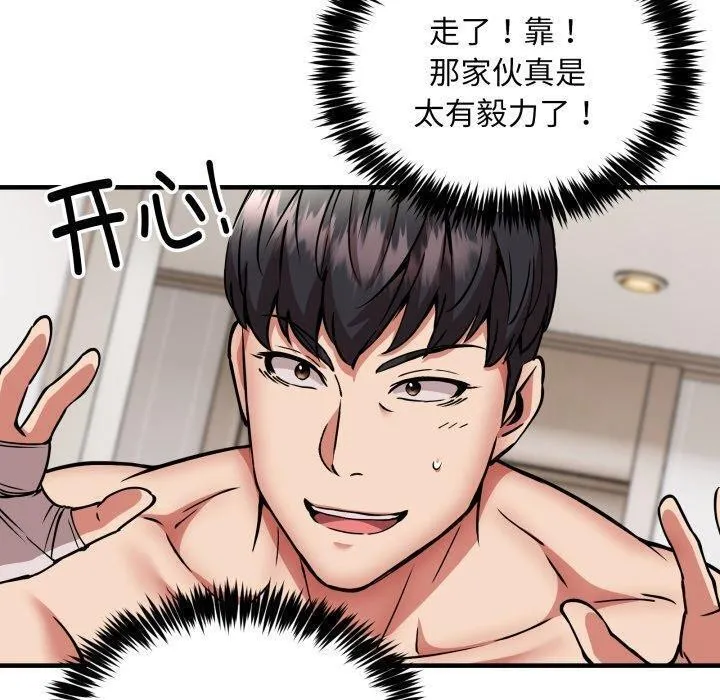 新都市外卖员-第49話 - 图片 30