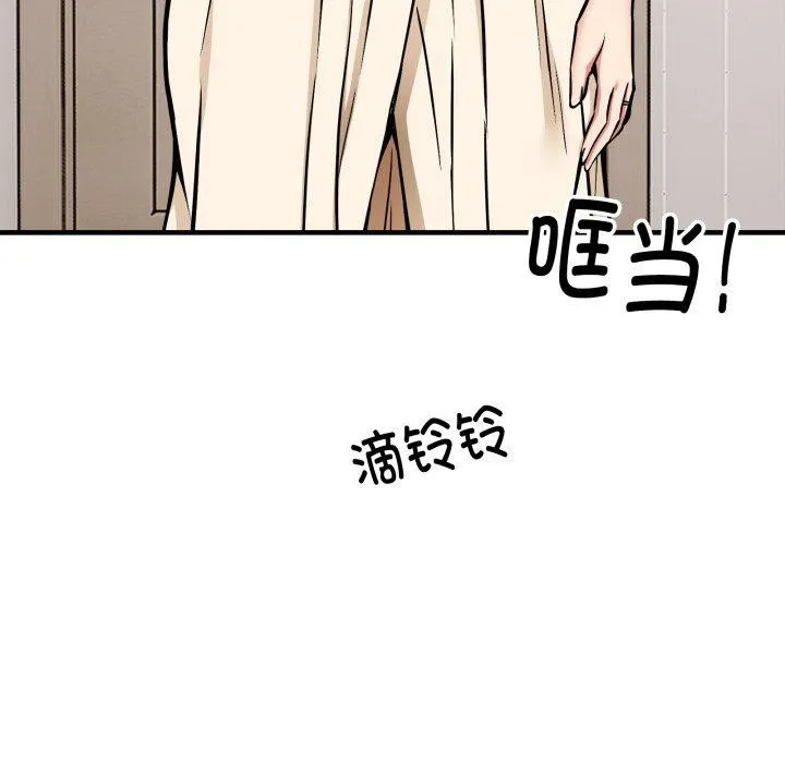新都市外卖员-第49話 - 图片 36