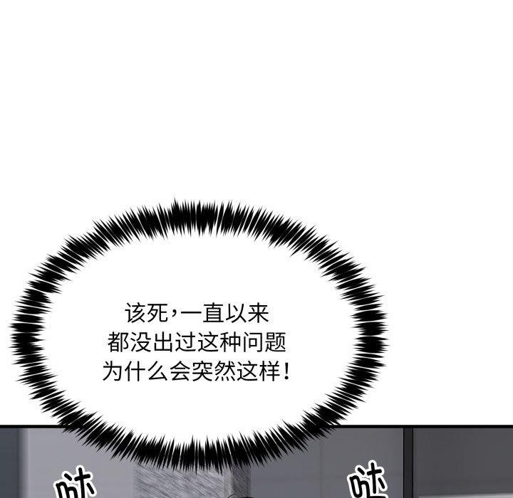 新都市外卖员第49話