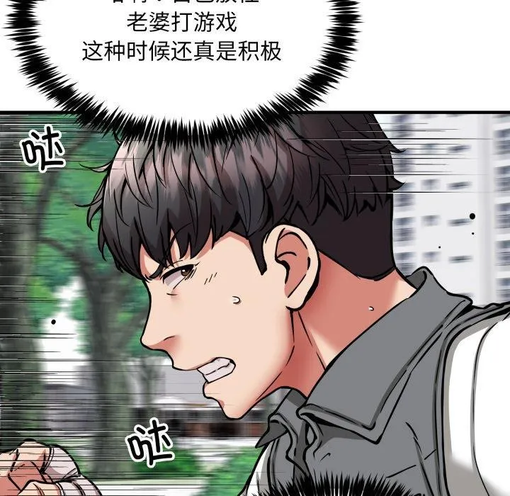 新都市外卖员-第49話 - 图片 44